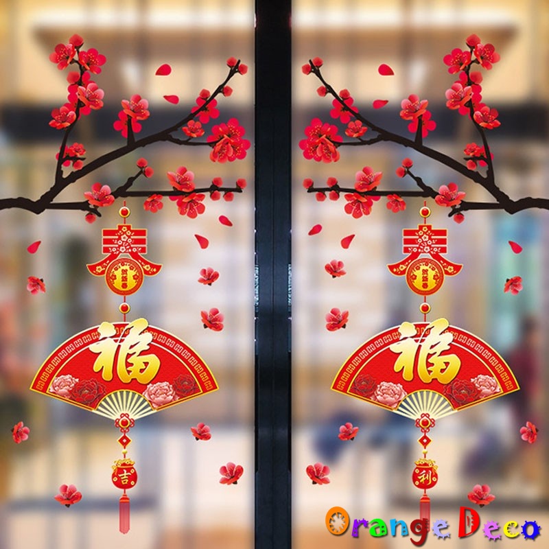 橘果設計 春福春福扇子新年壁貼牆貼壁紙diy組合裝飾佈置 蝦皮購物