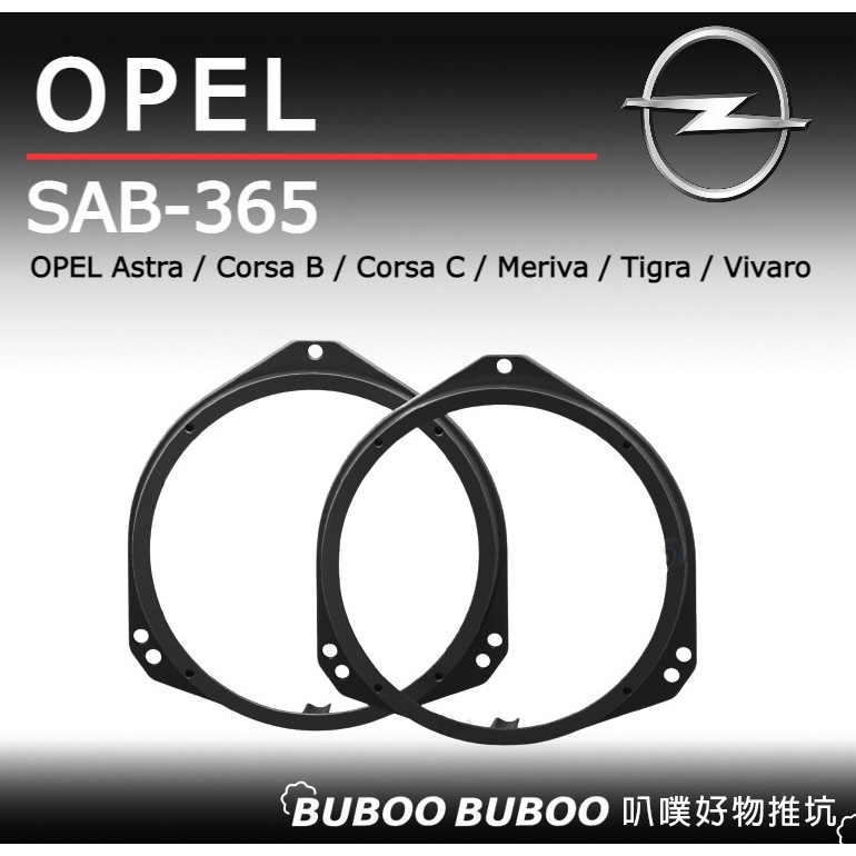 OPEL Astra/Corsa B/Corsa C 喇叭框 喇叭套框 一組兩個 SAB-365