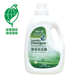 白雪-環保洗衣精(2000g) (原廠公司貨) 除菌消臭 抗敏親膚 洗淨柔軟 低泡沫 滾筒 環保標章