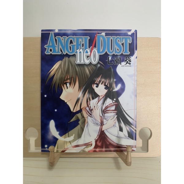 ✨二手漫畫✨ANGEL/DUST neo 七瀨葵