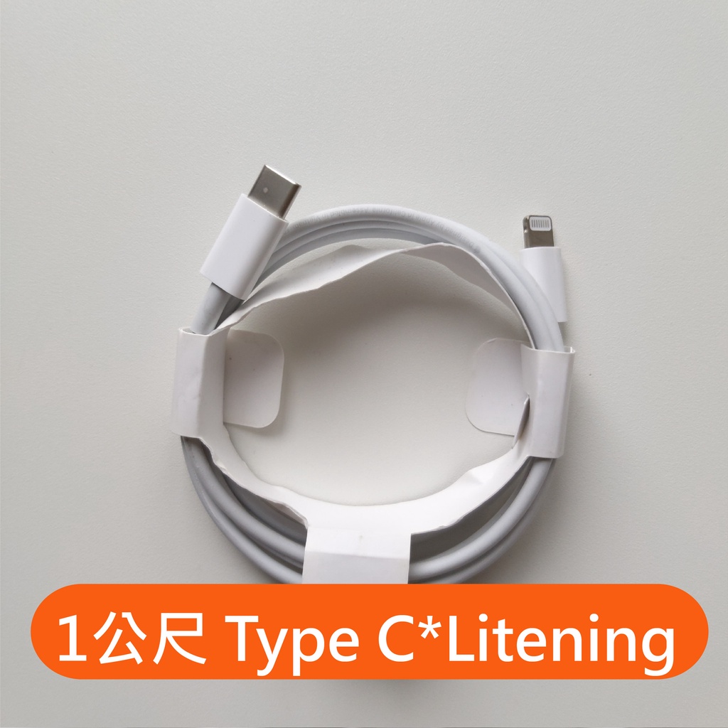 APPLE原廠 iphone 充電線拆封新品 Type C to Lightning 100公分