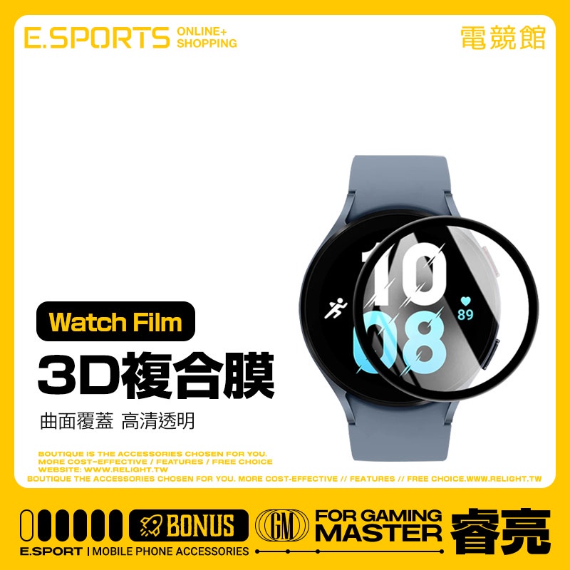 【手錶保護貼 3D纖維複合膜】適用三星Galaxy Watch5 Pro Active2 曲面滿版 40/44/45mm