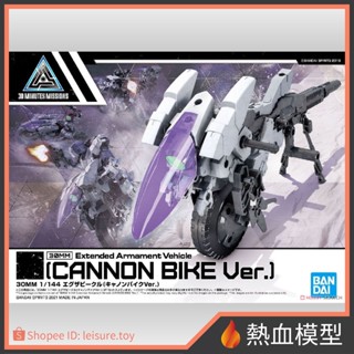 [熱血模型] BANDAI 萬代 組裝模型 30MM EV-09 擴充武裝機具 (加農摩托車Ver.)