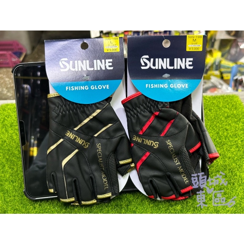 🎣🎣【 頭城東區釣具 】SUNLINE 22 SUG-198 5指切 釣魚手套