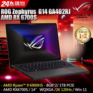 【Queenie3C】ASUS ROG Zephyrus G14 GA402RJ-0066E6900HS