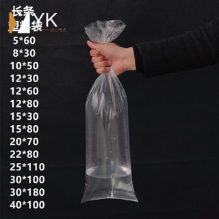 熱銷🔥 字畫袋 *新款長條塑膠袋直筒PE透明高壓平口膠袋加厚加長食品字畫包裝袋20*70