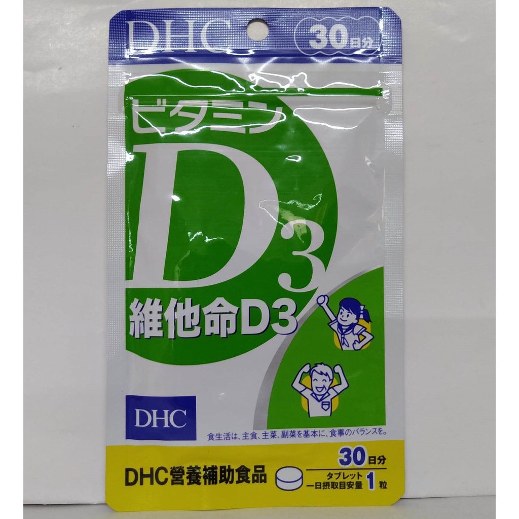 滿99元才出貨~【DHC】維他命D3 葉酸 30日份(30粒/包)