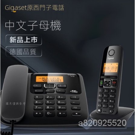 ✅優選免運 ✅德國Gigaset西門子 A730中文無線電話 DECT數位電話 子母機 子母電話 一拖一電話機 EFU
