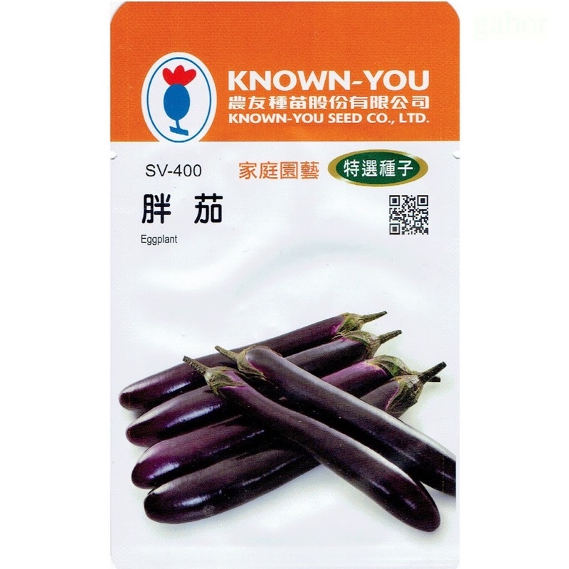種子王國 胖茄 Eggplant (sv-400) 茄子 【蔬果種子】農友種苗特選種子 每包約50粒