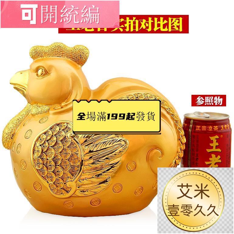 金雞存錢罐擺件生肖雞儲錢罐兒童實用風水招財公雞裝飾品