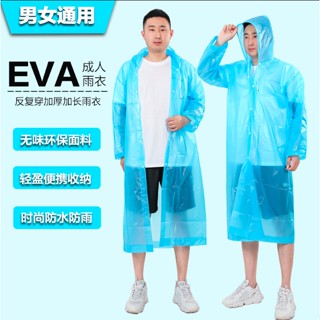 《臺灣現貨》環保EVA可重複使用加厚型輕便型雨衣 男女通用/多色環保/130g隨身攜帶無負擔