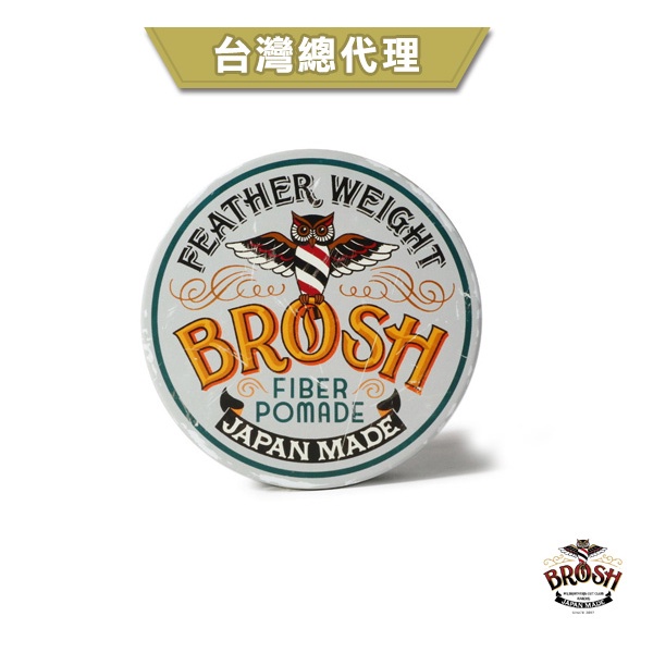GOODFORIT /【台灣總代理】 日本BROSH FIBER POMADE水洗式輕感纖維髮油