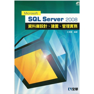 Microsoft SQL Server 2008資料庫(L)設計、建置、管理實務 (附光碟) 作 者： 王鴻儒