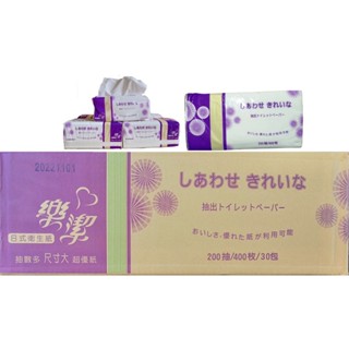 樂潔 日式衛生紙 抽取式衛生紙200抽 30包/箱 100%原生紙漿 無熒光劑 訂購超過一箱，宅配運費另計