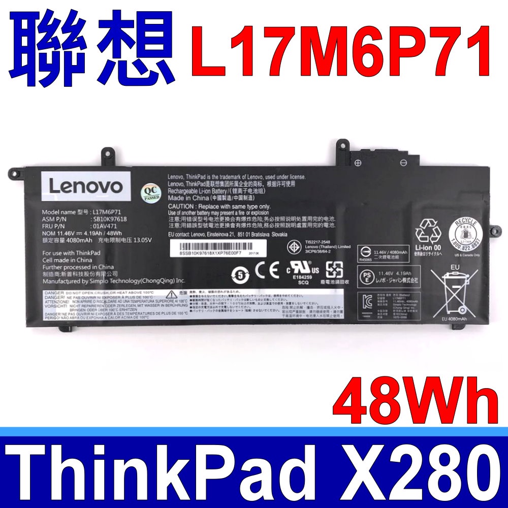 LENOVO L17M6P71 原廠電池 X280 L17C6P71 L17L6P71 01AV431 L17M6P72