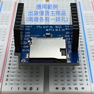 (At♾)microSD卡擴充板,ESP8266 D1 mini,S2 S3 mini,ESP32 mini32相容