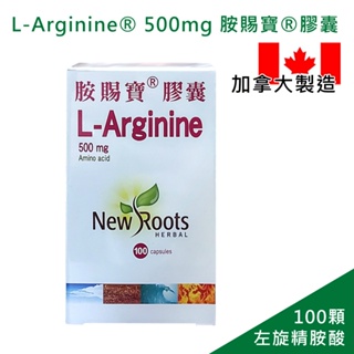【L-Arginine®】 500mg 100 capsules胺賜寶®膠囊(100顆)