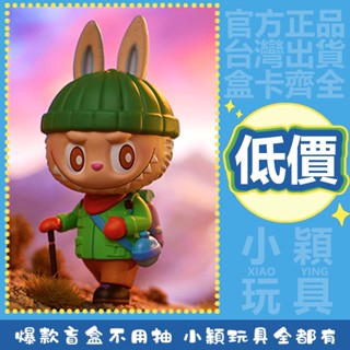 【小穎玩具 】LABUBU 野外旅行 系列 盲盒 盒玩 禮物 擺件 公仔 釣魚 睡袋 泡泡瑪特 火堆 旅行 徒步