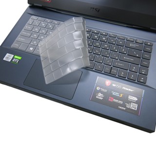 【Ezstick】MSI 微星 GE66 12UGS 12UHS 奈米銀 抗菌 TPU 鍵盤保護膜 鍵盤膜