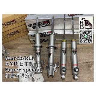 ［虹惠有限公司］March/k11 日製Kyb super special 避震器