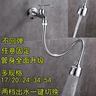 萬向水龍頭 旋轉水龍頭 水龍頭花灑 水龍頭延伸器 廚房水龍頭 過濾器 花灑 增壓防濺 灑水器 旋轉 兩段式