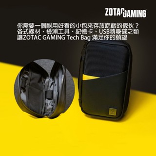 ZOTAC GAMING Tech Bag 科技包 20x12cm 工具配件收納 整理 旅充 傳輸線 記憶卡 隨身碟