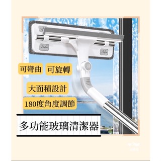 高樓擦窗器 鋁合金多功能玻璃清潔器 無死角乾濕兩用 玻璃刮刀 刮水器 擦玻璃器