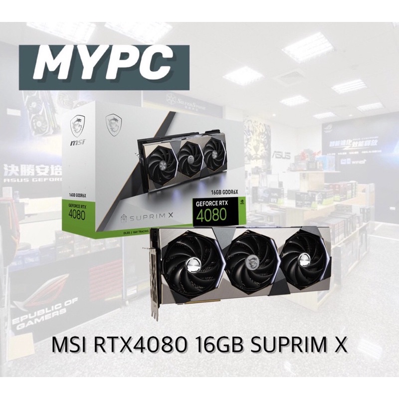 MSI微星 RTX4080 16G SUPRIM X
