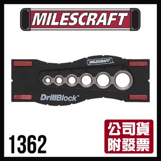 Milescraft｜1362｜鑽孔定位器【木百貨】公司貨｜木工定位器｜木榫定位｜木工工具｜鑽孔器｜木釘定位器｜榫卯