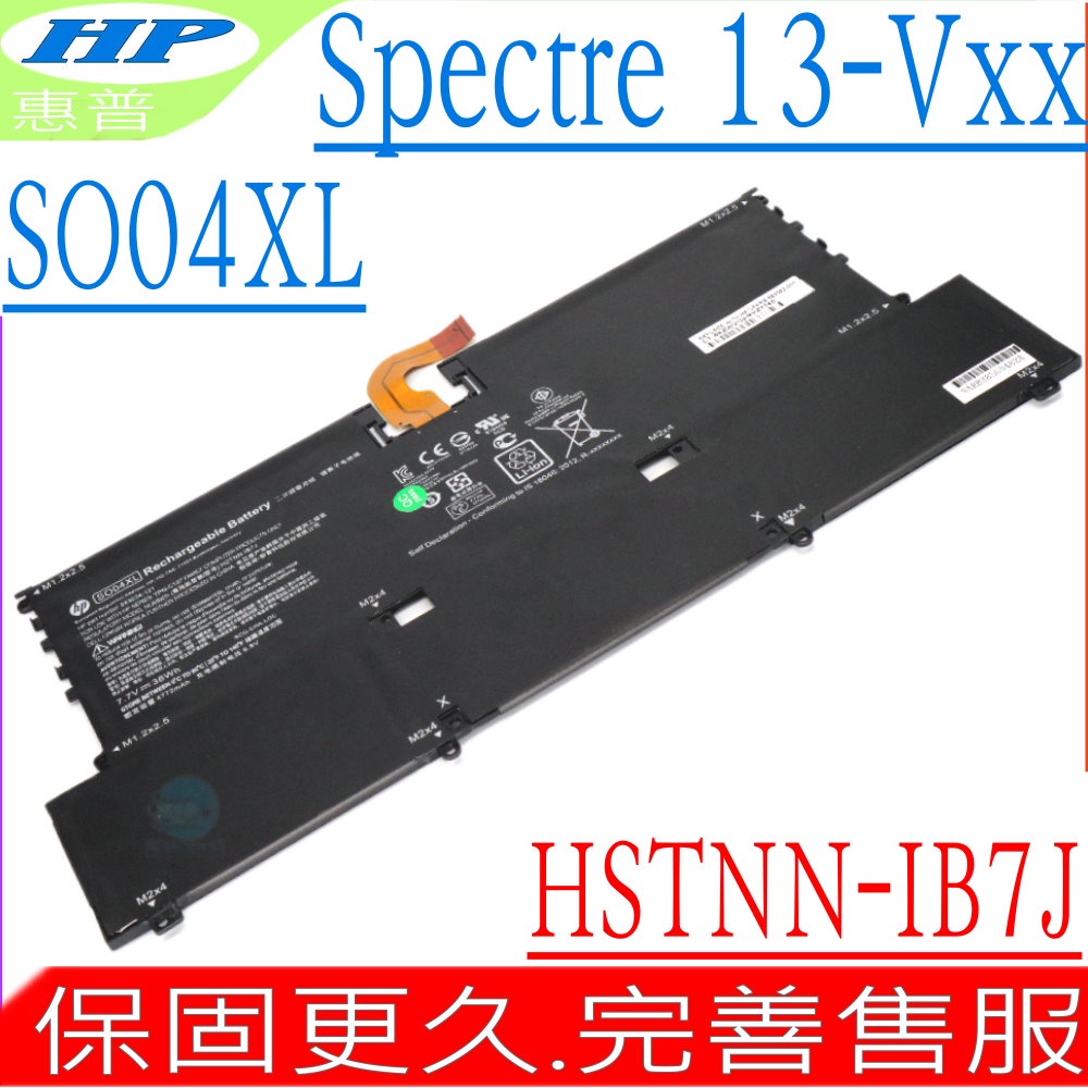 HP SO04XL 電池 惠普 Spectre 13 13-V100 13-V0016 13-V130ng