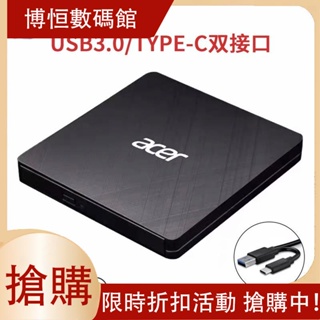 宏碁外置光碟機USB外接光碟機盒TYPE-C移動DVD光碟驅動燒錄機CD蘋果MAC筆記型電腦臺式高速讀碟取器 #4
