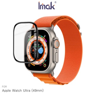 Imak Apple Watch Ultra (49mm) 手錶保護膜 保護貼 手錶保護貼