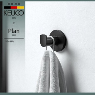 🔥 實體店面 德國原裝 KEUCO 凱高 Plan REVA 掛勾 衣鈎 毛巾掛勾 14914 12814 14916