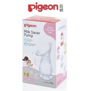 《JC親子嚴選》Pigeon 貝親 矽膠集乳器 母乳收集器