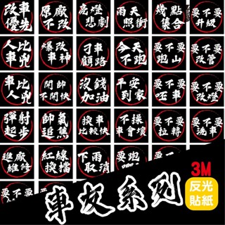 ［鍍客doker］3M 反光貼紙 ［車友系列］ubereats反光貼 車貼 安全帽貼紙 行李箱貼紙 貼紙 防水 外送