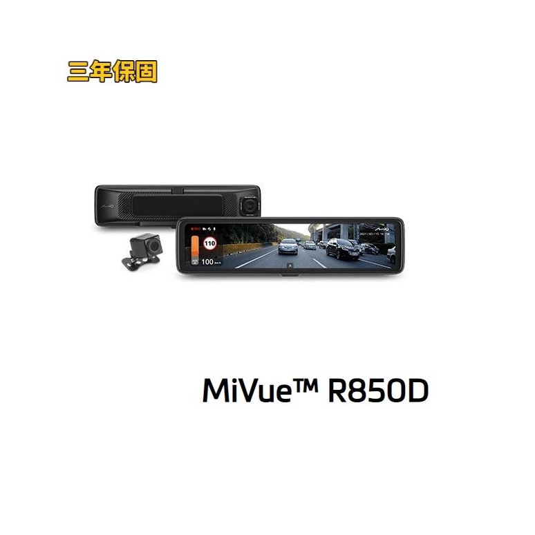 MIO R850D 850 GPS WIF 送記憶卡 11.88吋 2K雙鏡星光級 HDR 電子後視鏡 三年保固