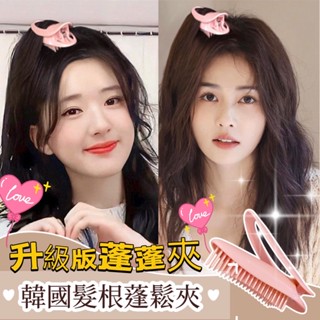 臺灣現貨 韓國FilliMilli 瀏海夾 蓬鬆髮夾 瀏海髮捲 髮根蓬鬆夾 髮根固定夾 無痕髮夾 髮捲 髮夾 空氣瀏海捲