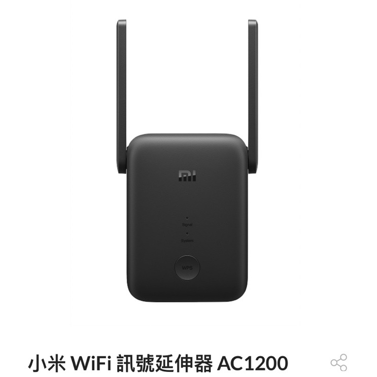 小米 WiFi 訊號延伸器 AC1200