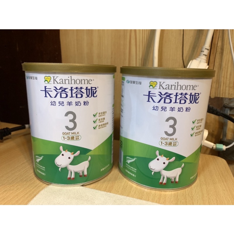 全新 卡洛塔妮 羊奶粉 3號 400g（給coco3316下標)