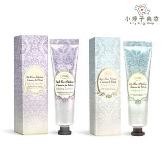 SABON 二合一臉部純淨磨砂膏 60ml 兩款可選 小婷子美妝 專櫃公司貨
