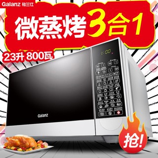 特惠/Galanz格蘭仕微波爐智慧家用光波爐烤箱一體 G80F23CN2P-B5(R0)