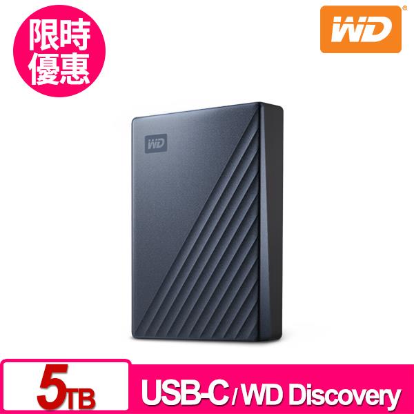 【限量搶購】全新公司貨 WD My Passport Ultra 5TB 2.5吋USB-C行動外接硬碟 for Mac