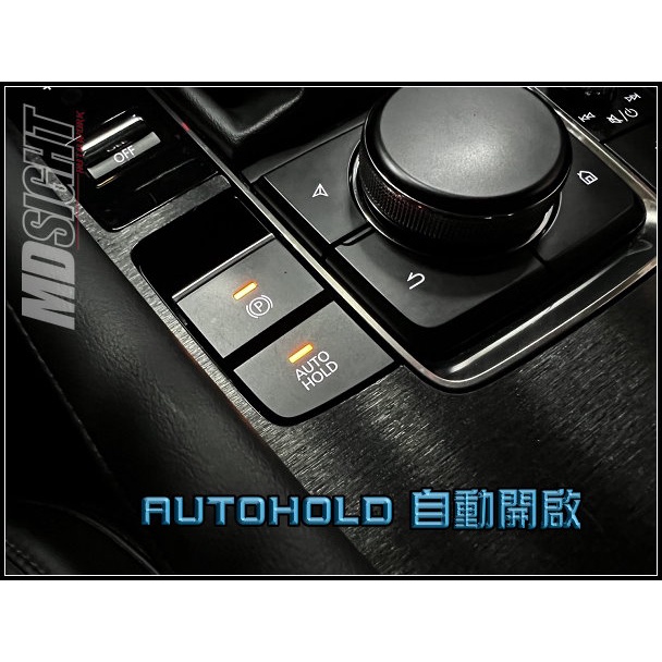 19-24 MAZDA3 autohold自動啟動模塊 CX-30