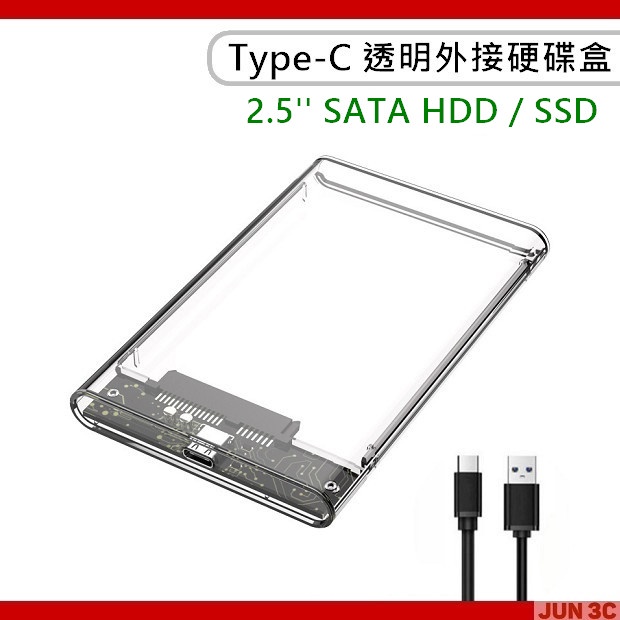 USB3.1 Type-C SSD 固態硬碟 外接盒 SATA硬碟外接盒 2.5吋硬碟盒 9.5mm 7mm 硬碟外接盒