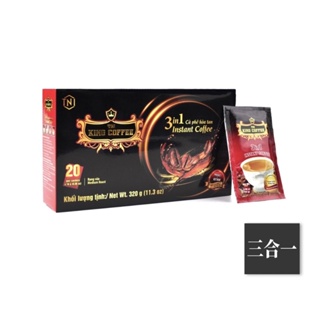 【柑仔小鋪】King Coffee 三合一即溶咖啡16gx20入/盒 越南咖啡 中原咖啡