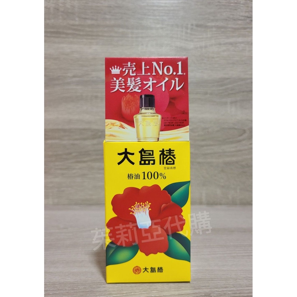 🌸茱莉亞日本代購🌸日本大島樁 山茶花籽油 山茶花 護髮油  護髮系列  60ml