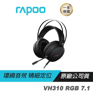 RAPOO雷柏 VH310 RGB 7.1聲道電競耳機 虛擬環繞音效/降噪麥克風/RGB炫彩/人體工學/輕量化