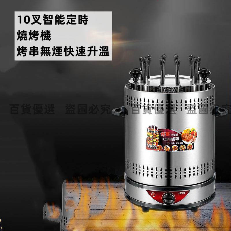 升級款無煙電烤爐燒烤爐家用全自動旋轉烤串機環保燒烤機器烤串機