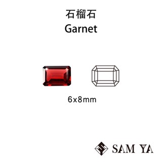 [SAMYA] 石榴石 紅色 長方 6*8mm 莫三比克 天然無燒 裸石 配石 Garnet (石榴家族) 勝亞寶石