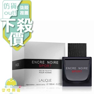 【正品保證】 Lalique 萊儷 黑澤運動 男性淡香水 100ML Encre Noire SPORT有 TESTER